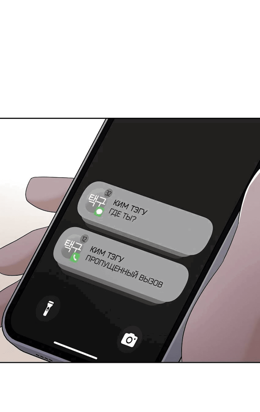 Манга Условия получения визы на любовь - Глава 9 Страница 54