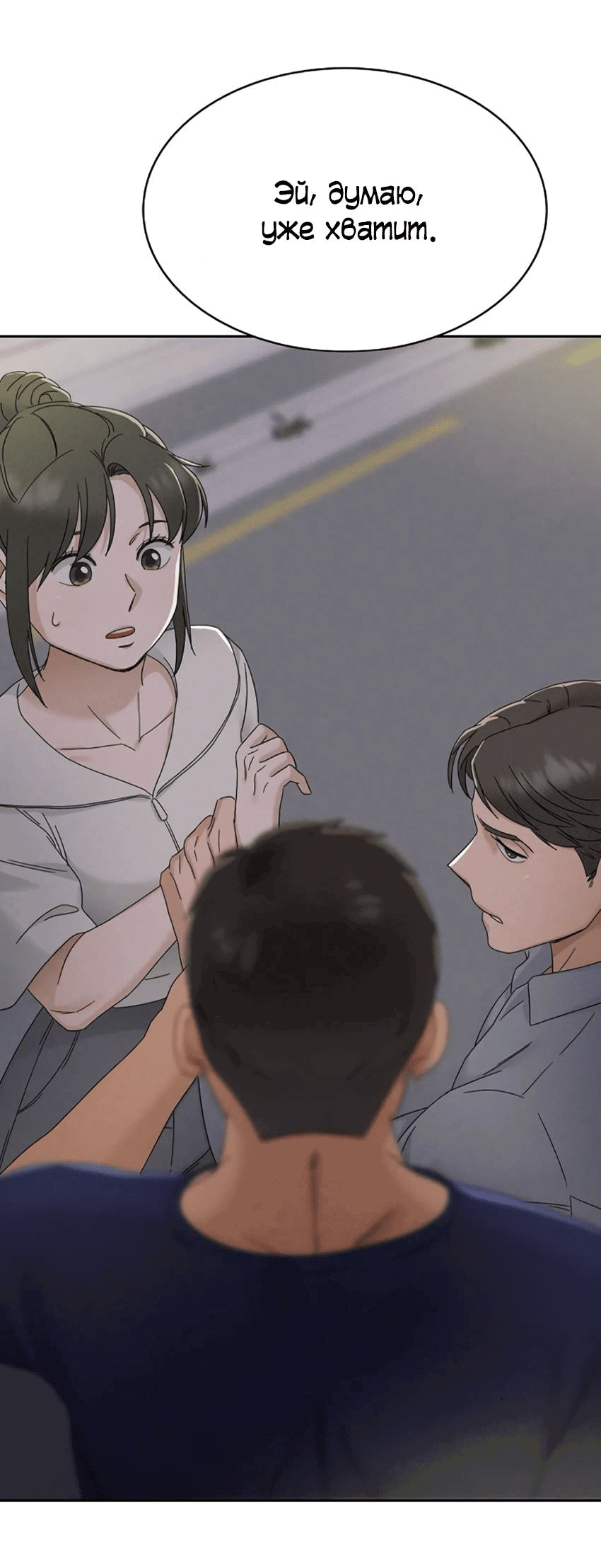 Манга Условия получения визы на любовь - Глава 9 Страница 32