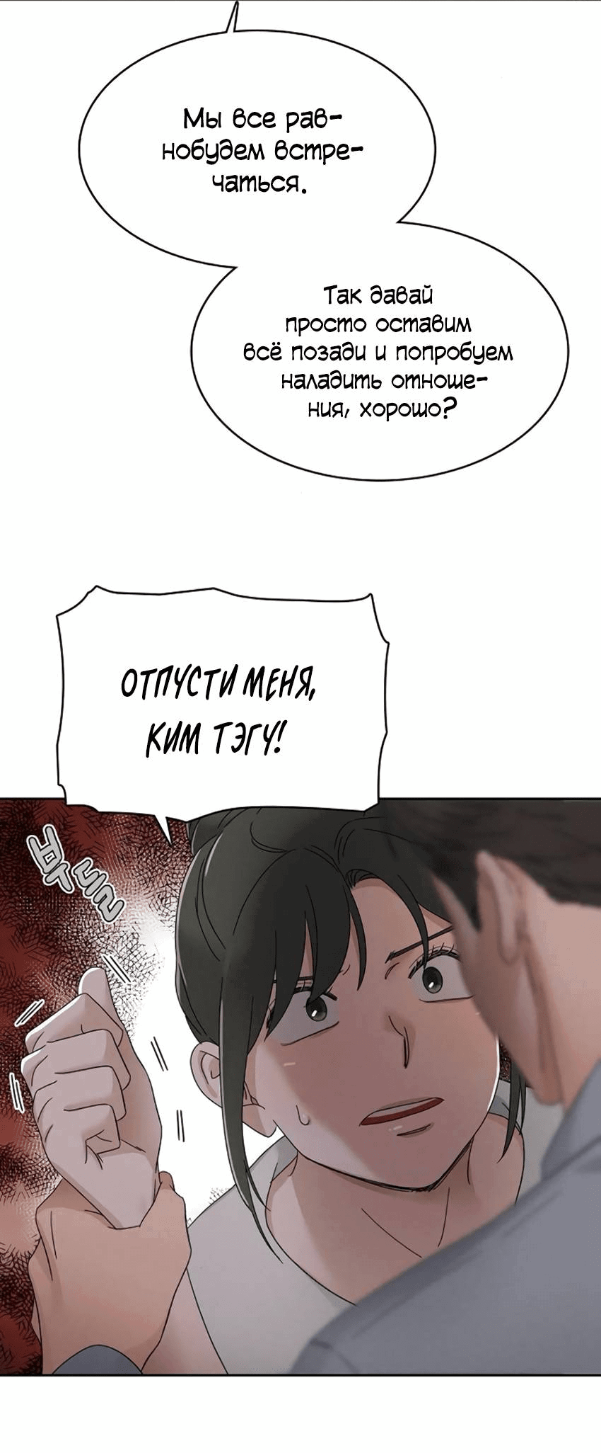 Манга Условия получения визы на любовь - Глава 9 Страница 29