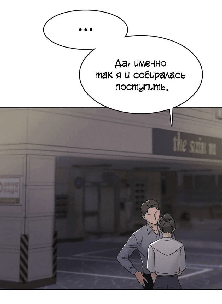 Манга Условия получения визы на любовь - Глава 9 Страница 25