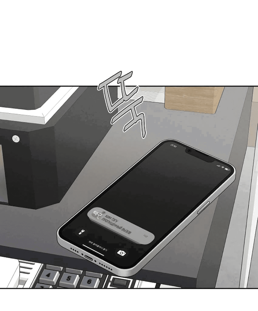 Манга Условия получения визы на любовь - Глава 9 Страница 2