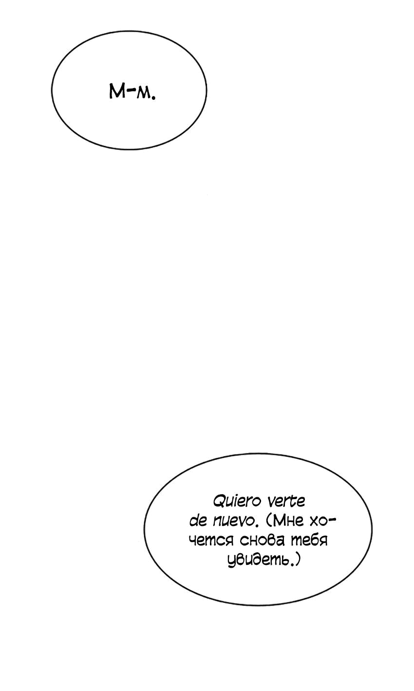 Манга Условия получения визы на любовь - Глава 9 Страница 62