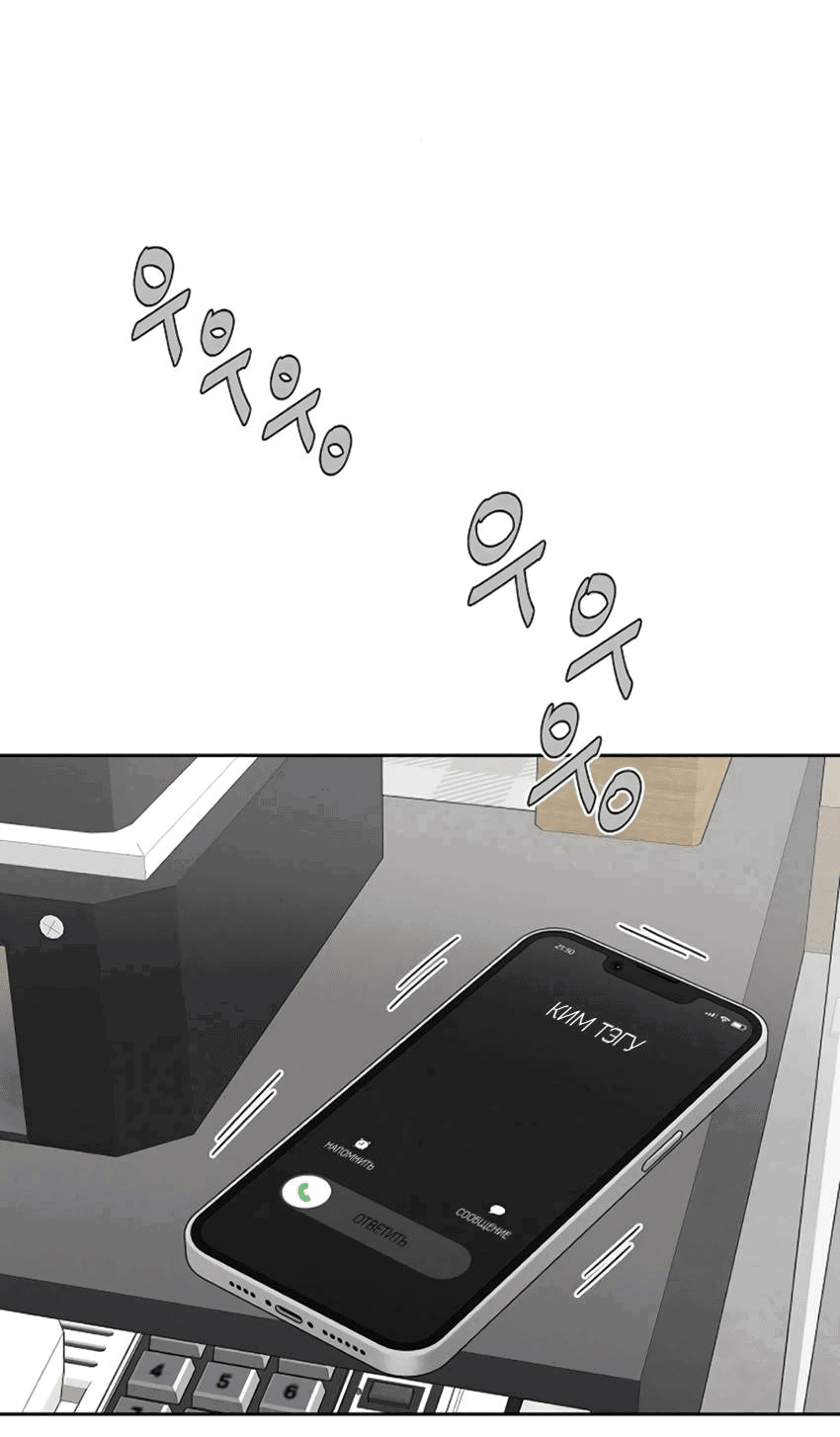 Манга Условия получения визы на любовь - Глава 9 Страница 1