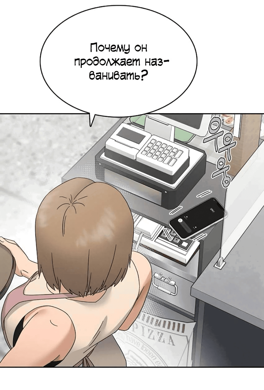 Манга Условия получения визы на любовь - Глава 9 Страница 4