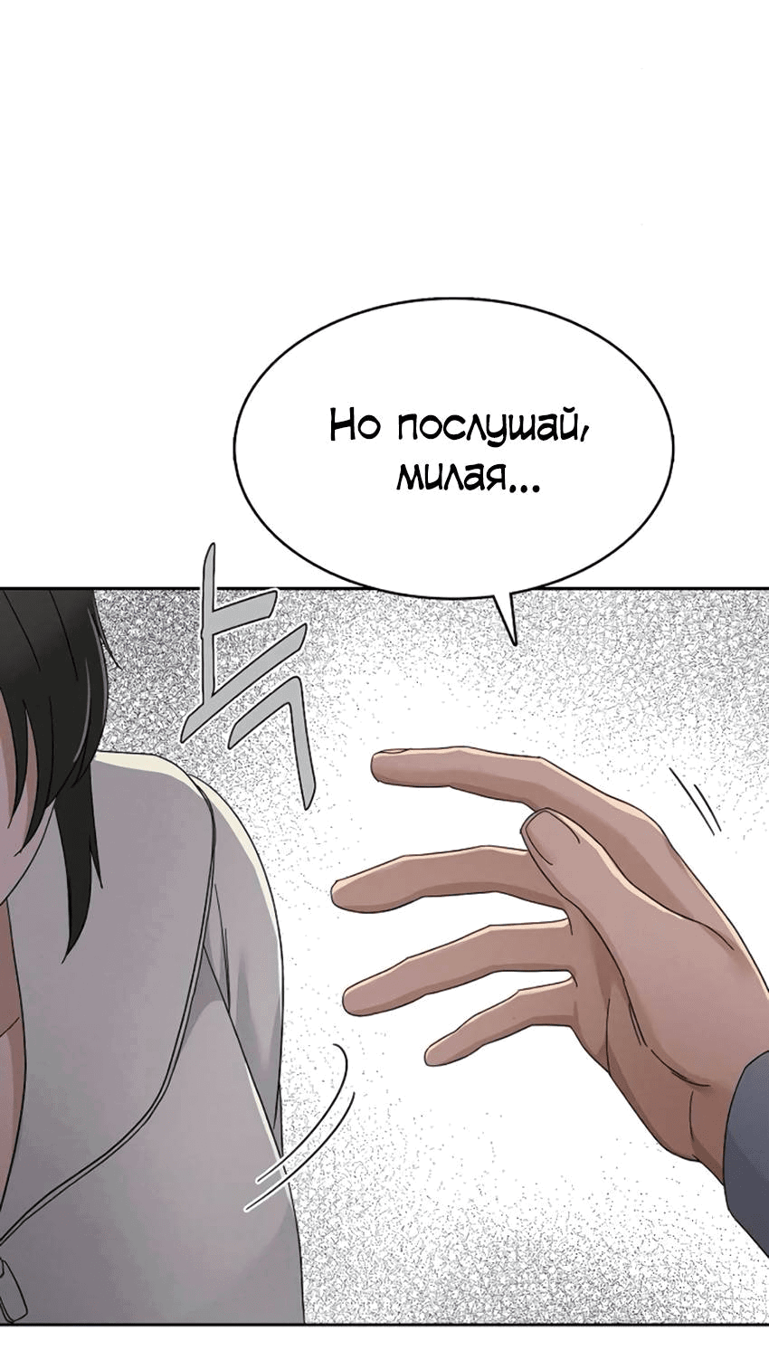 Манга Условия получения визы на любовь - Глава 9 Страница 20