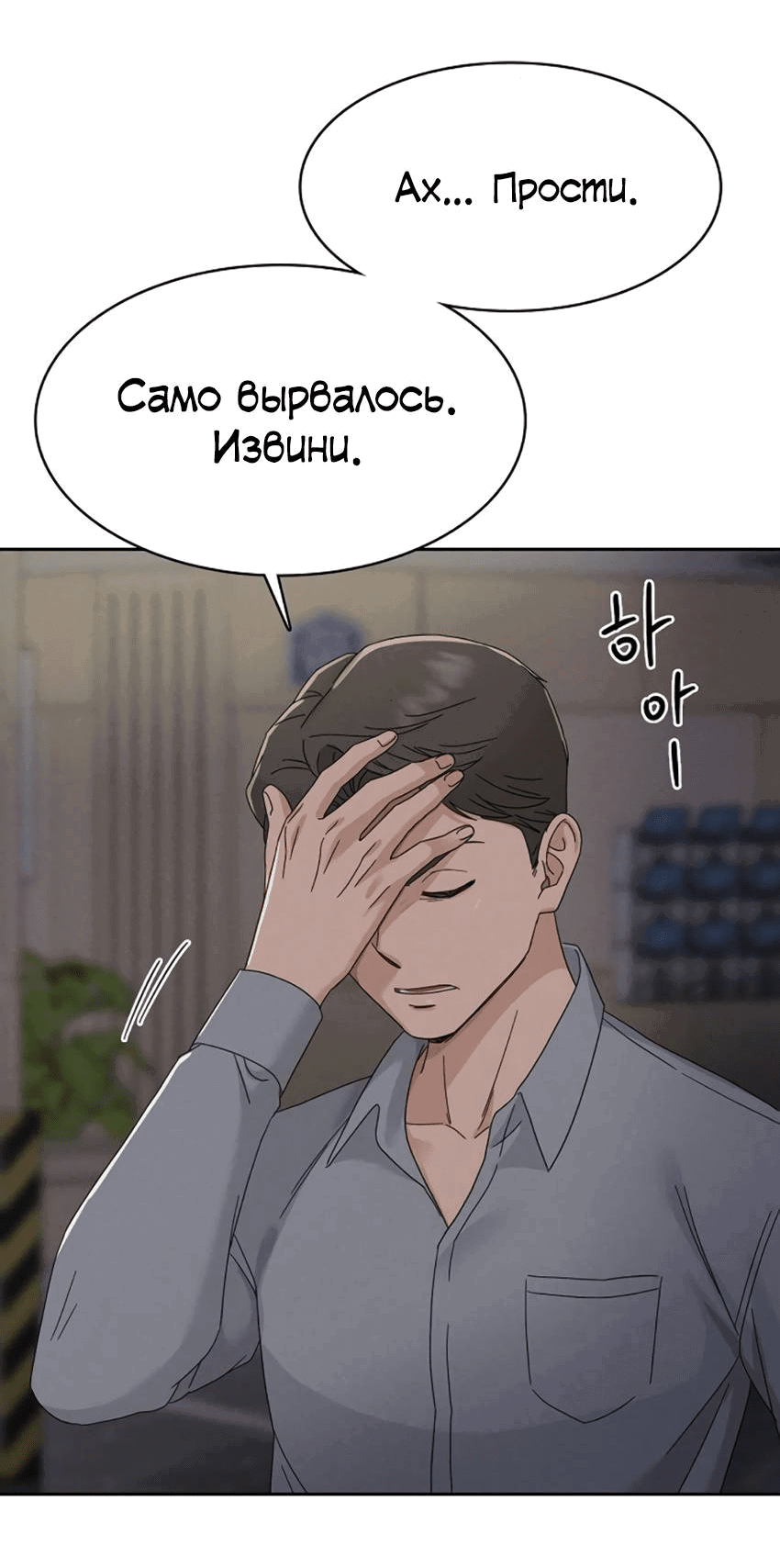 Манга Условия получения визы на любовь - Глава 9 Страница 19