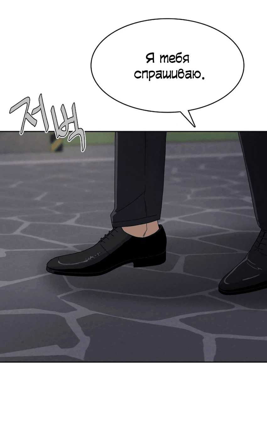 Манга Условия получения визы на любовь - Глава 9 Страница 12