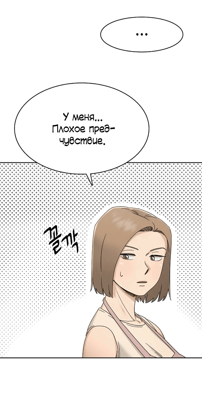 Манга Условия получения визы на любовь - Глава 9 Страница 5