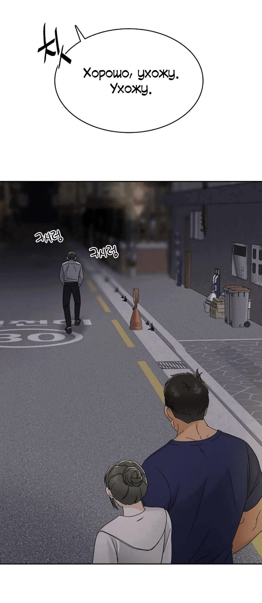 Манга Условия получения визы на любовь - Глава 9 Страница 46