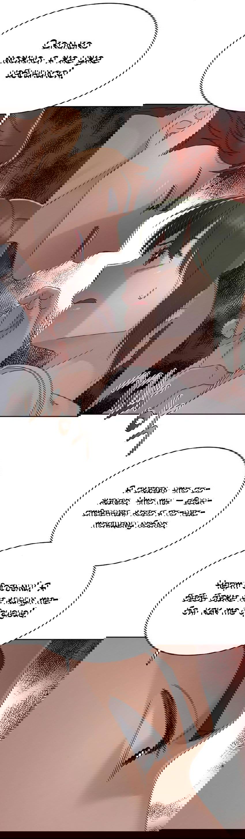 Манга Условия получения визы на любовь - Глава 9 Страница 28