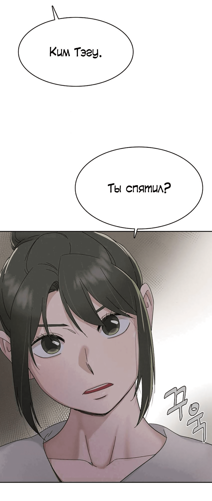 Манга Условия получения визы на любовь - Глава 9 Страница 21