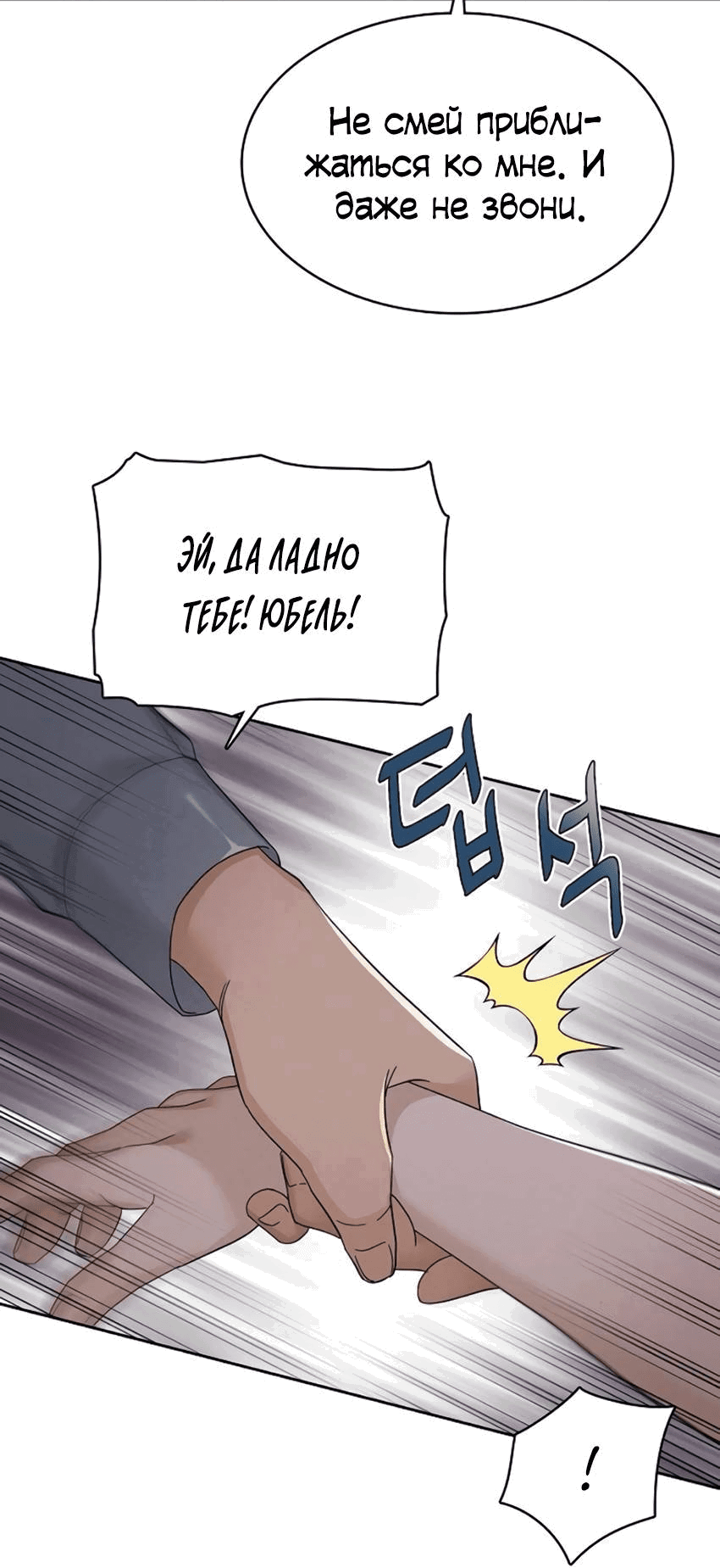 Манга Условия получения визы на любовь - Глава 9 Страница 27