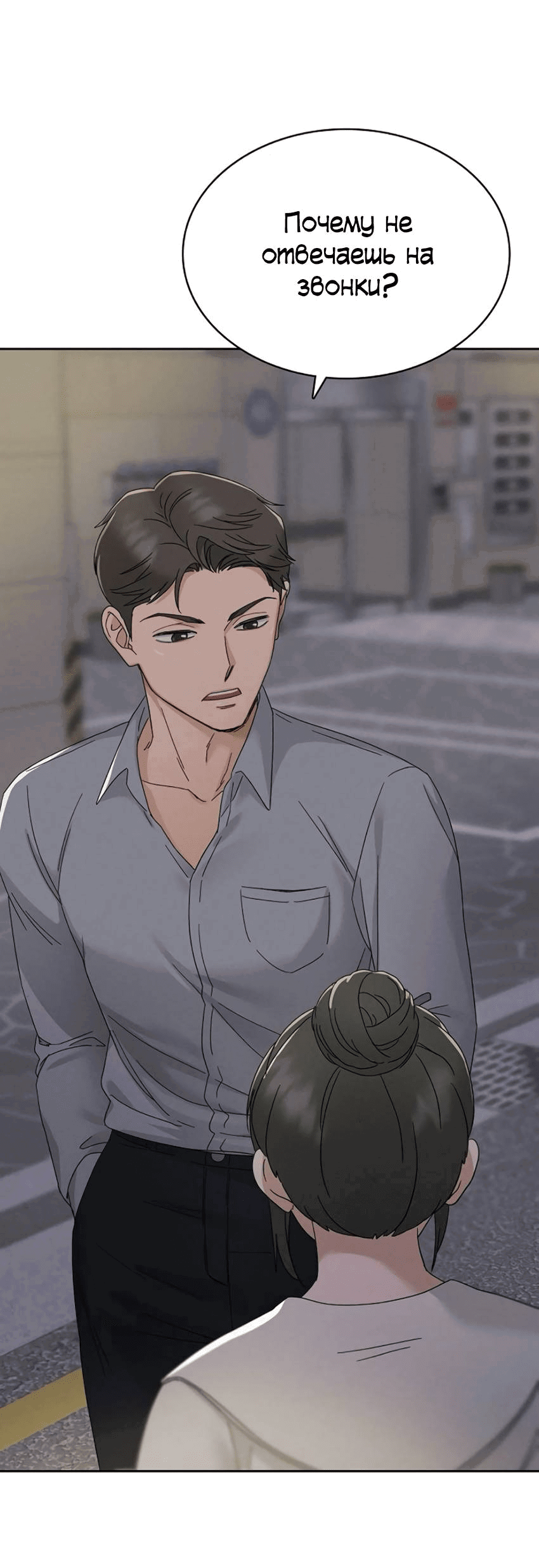 Манга Условия получения визы на любовь - Глава 9 Страница 13