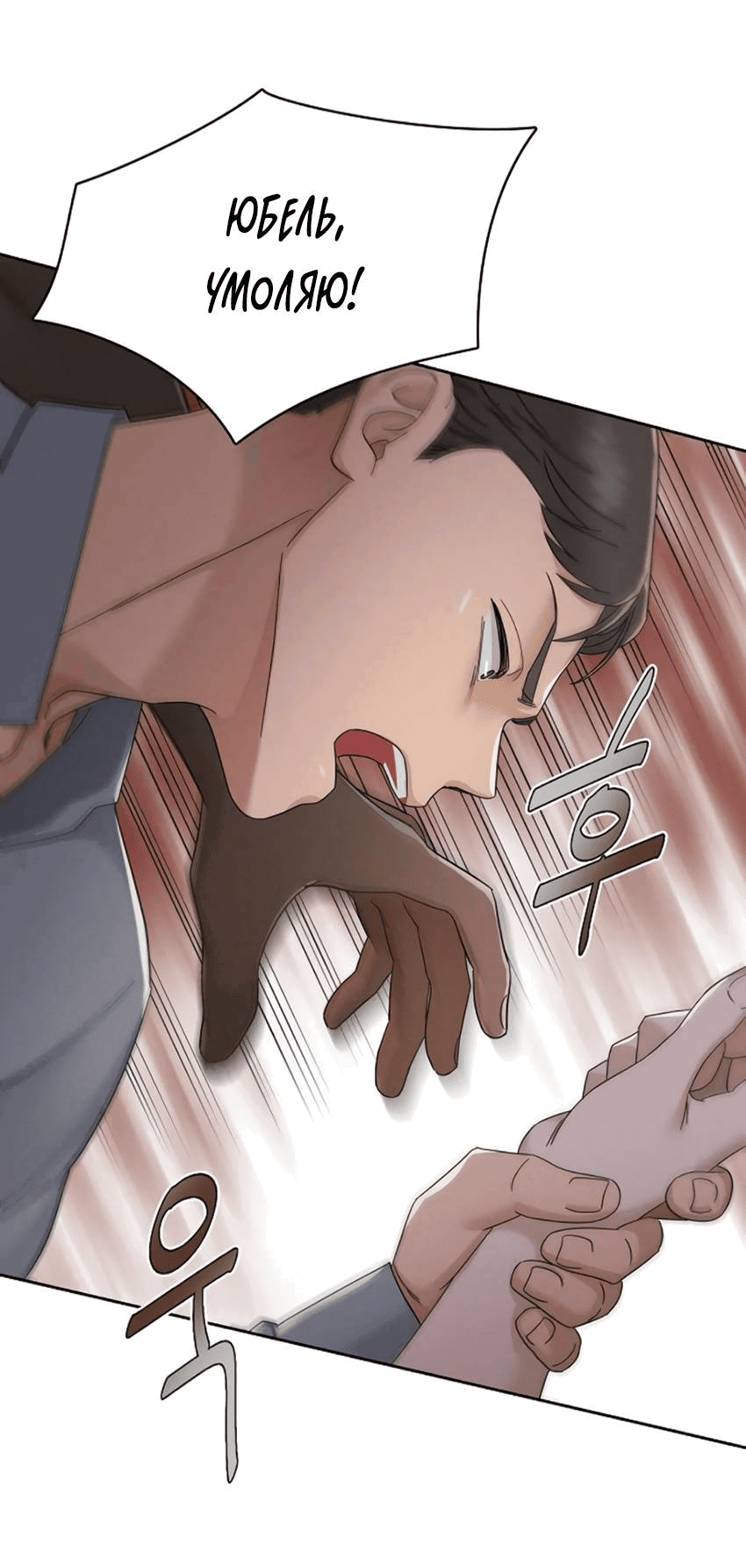 Манга Условия получения визы на любовь - Глава 9 Страница 30