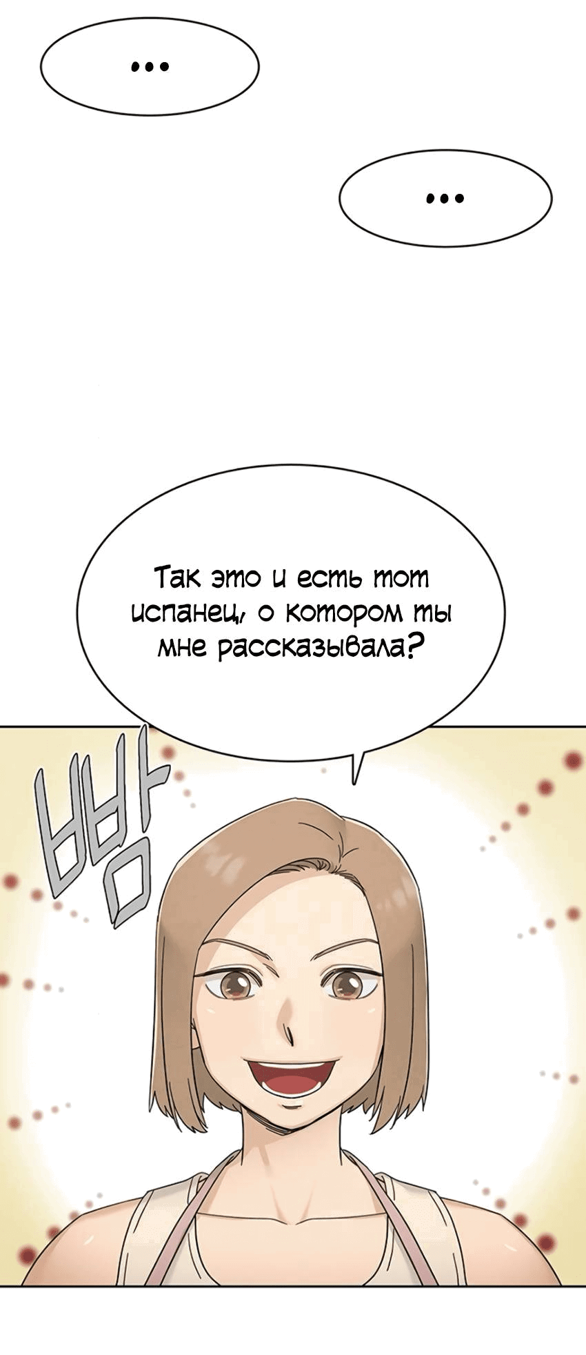 Манга Условия получения визы на любовь - Глава 8 Страница 9