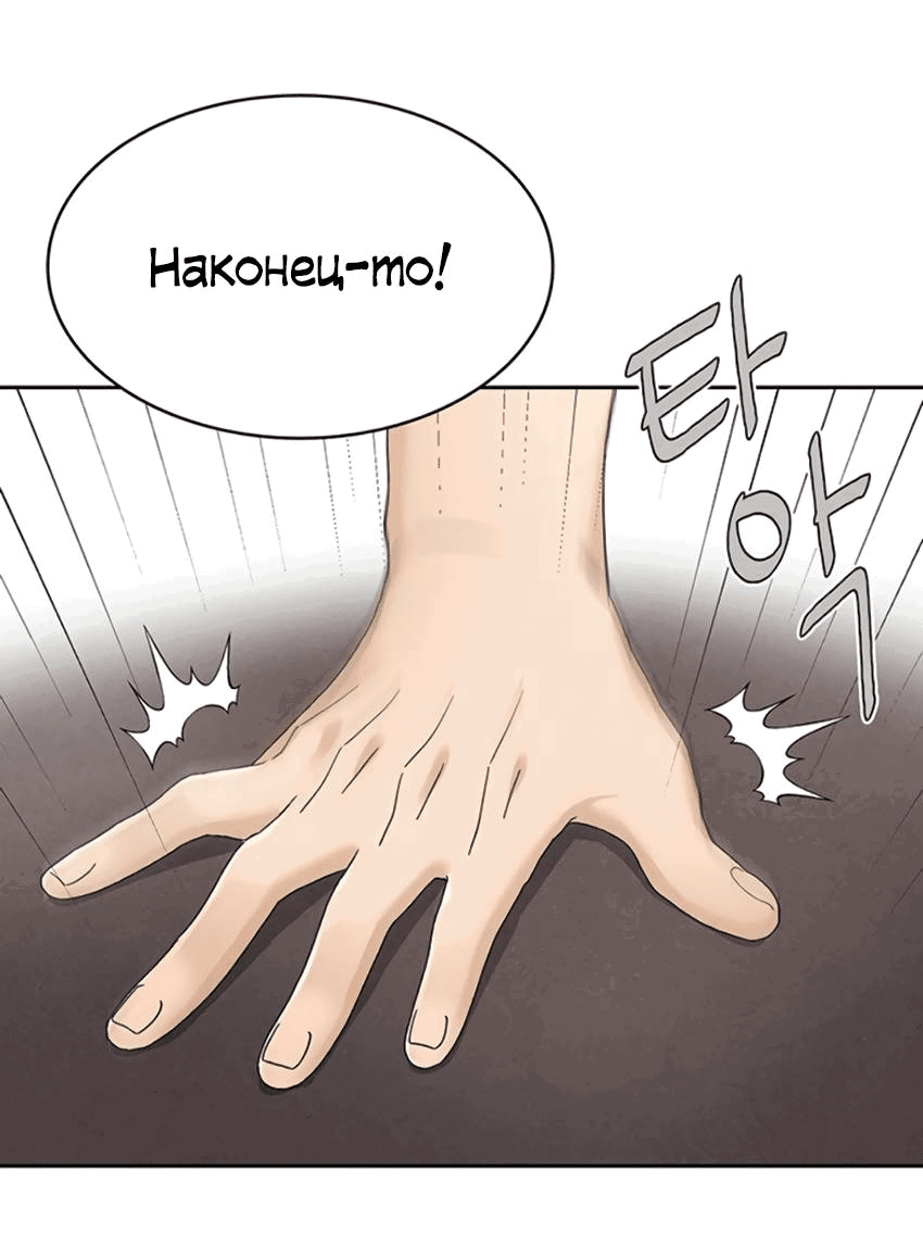 Манга Условия получения визы на любовь - Глава 8 Страница 28