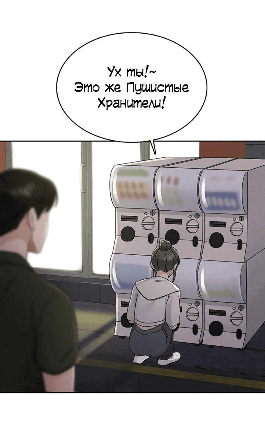 Манга Условия получения визы на любовь - Глава 8 Страница 50