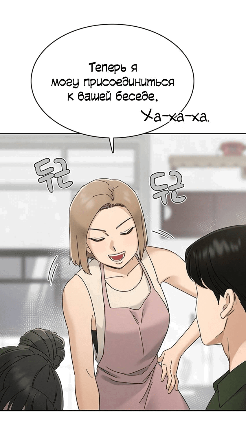 Манга Условия получения визы на любовь - Глава 8 Страница 29