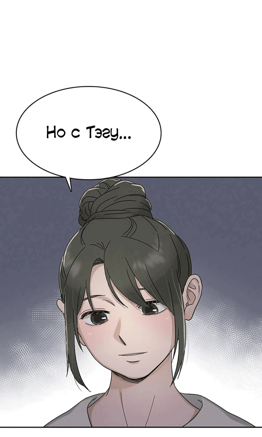 Манга Условия получения визы на любовь - Глава 8 Страница 47