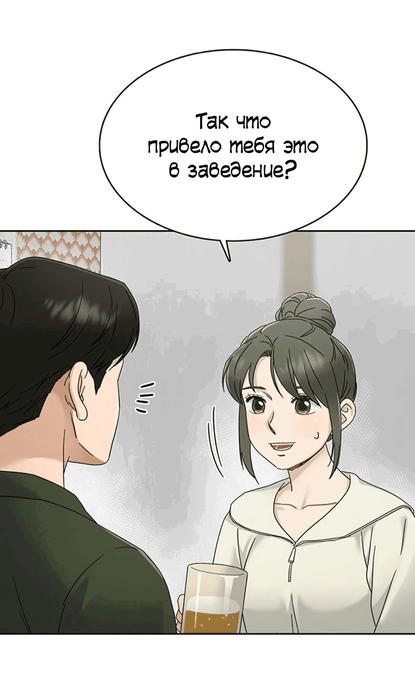 Манга Условия получения визы на любовь - Глава 8 Страница 16