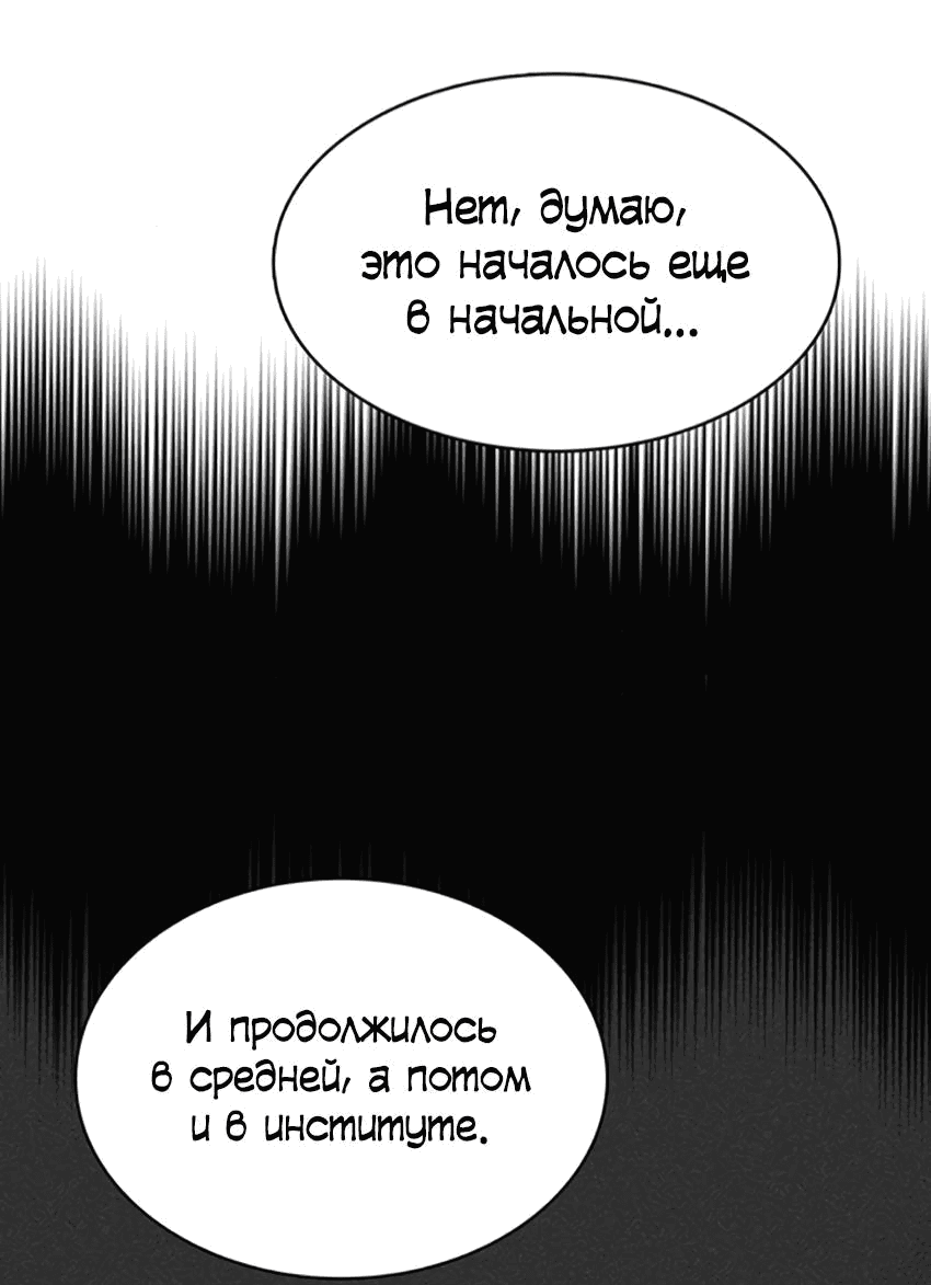 Манга Условия получения визы на любовь - Глава 8 Страница 44