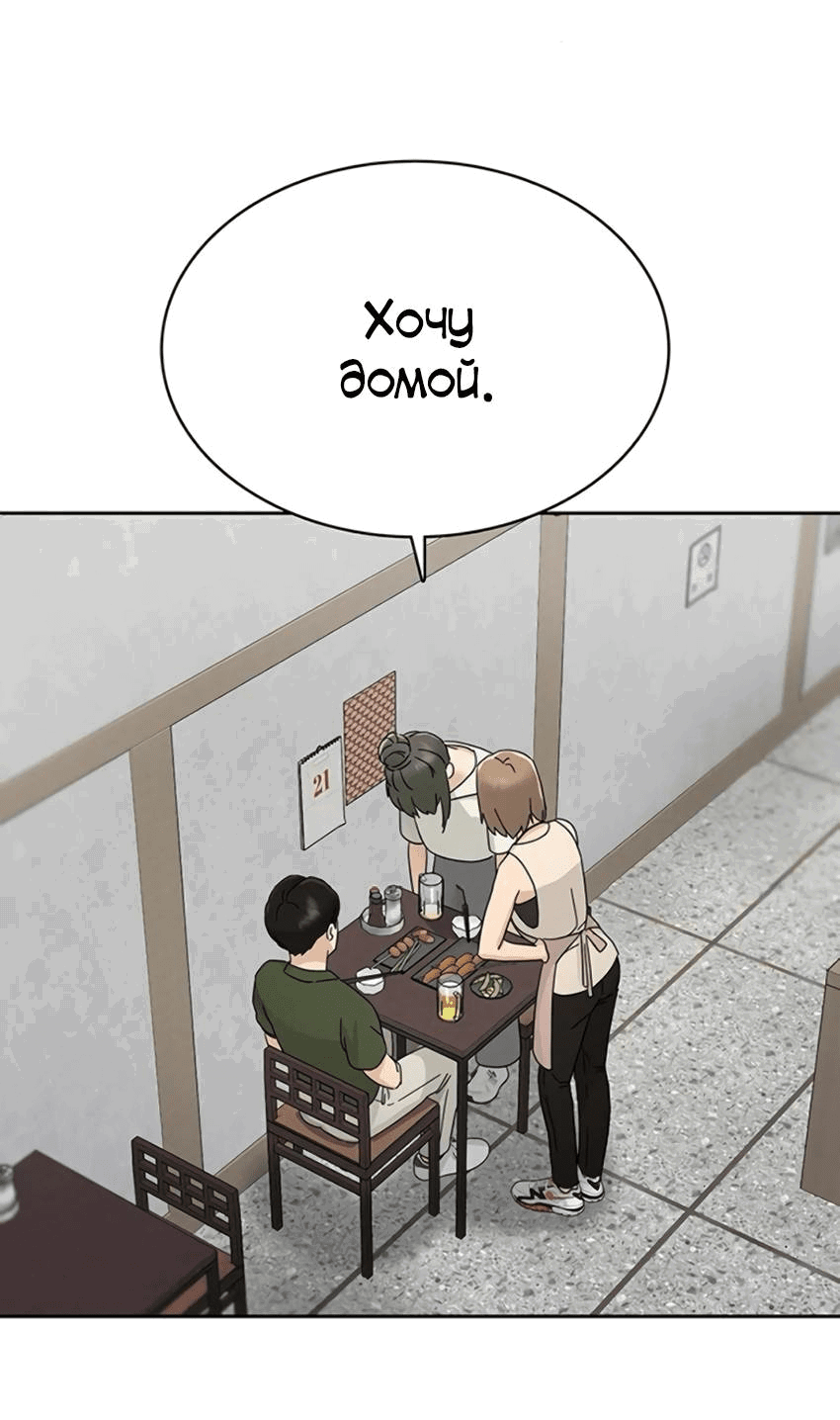 Манга Условия получения визы на любовь - Глава 8 Страница 32
