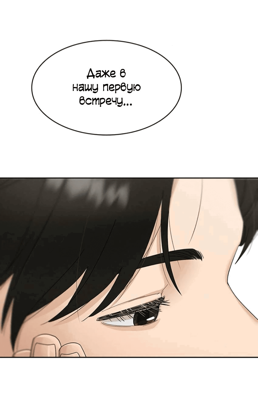 Манга Условия получения визы на любовь - Глава 8 Страница 23