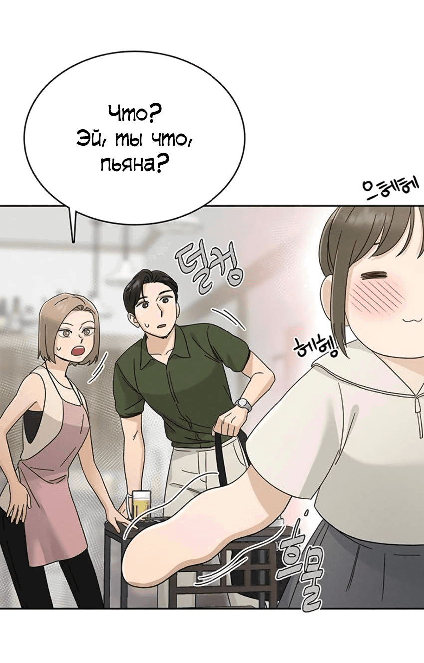 Манга Условия получения визы на любовь - Глава 8 Страница 33