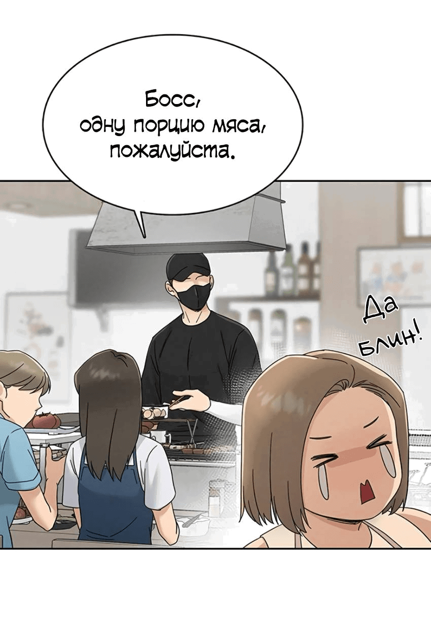Манга Условия получения визы на любовь - Глава 8 Страница 12