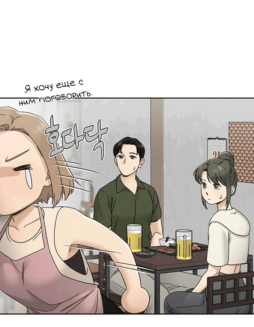 Манга Условия получения визы на любовь - Глава 8 Страница 13