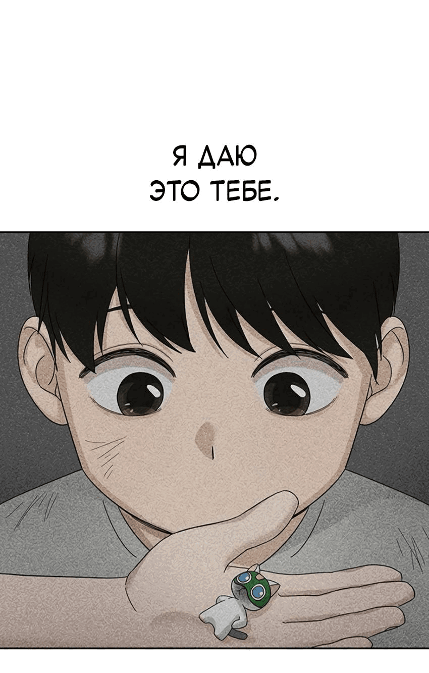 Манга Условия получения визы на любовь - Глава 8 Страница 54