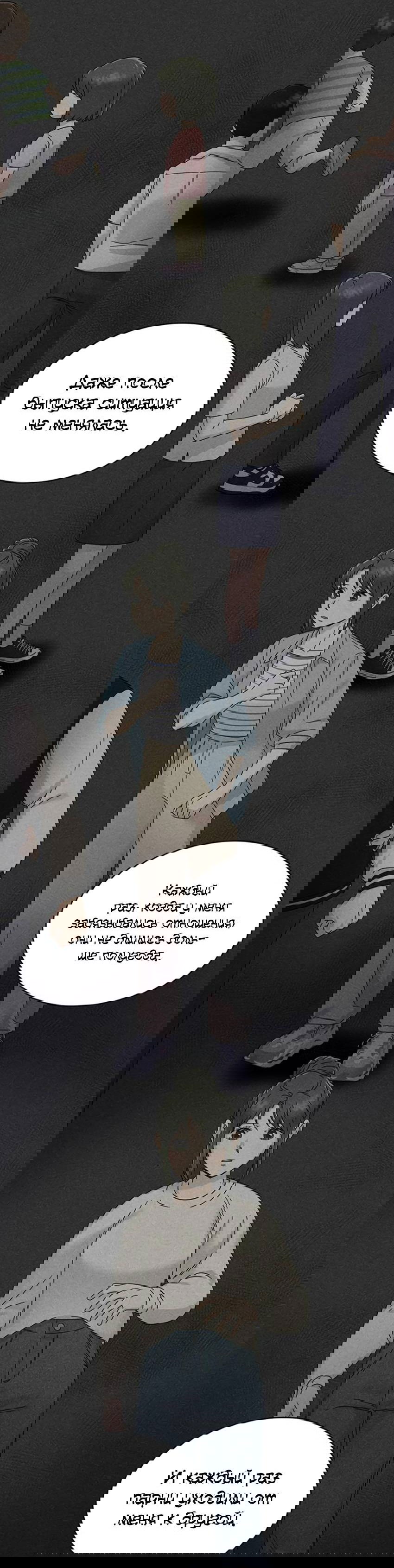 Манга Условия получения визы на любовь - Глава 8 Страница 45