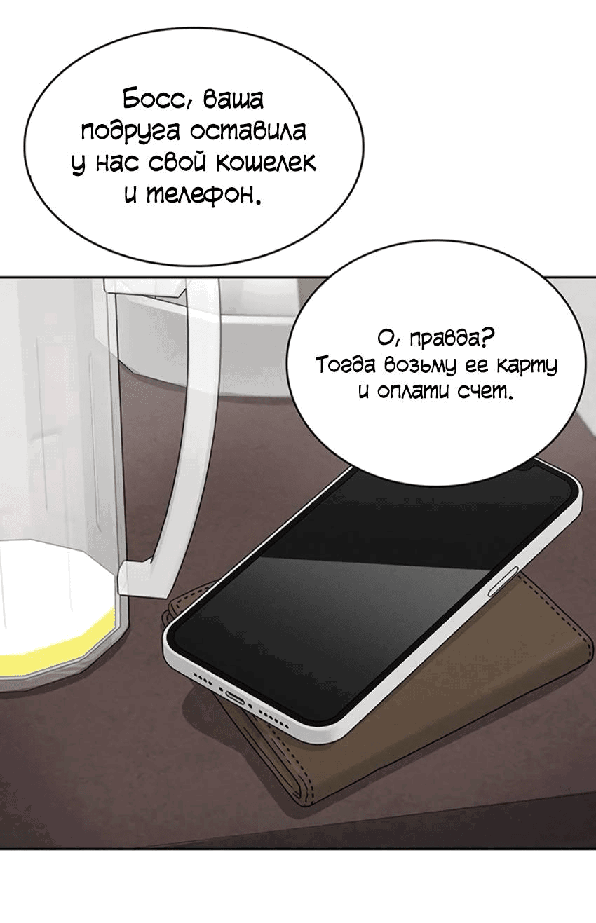 Манга Условия получения визы на любовь - Глава 8 Страница 56