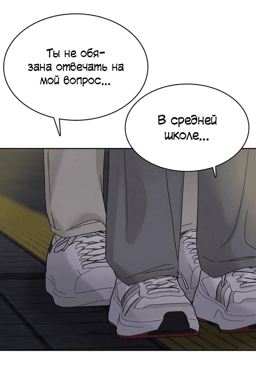 Манга Условия получения визы на любовь - Глава 8 Страница 43