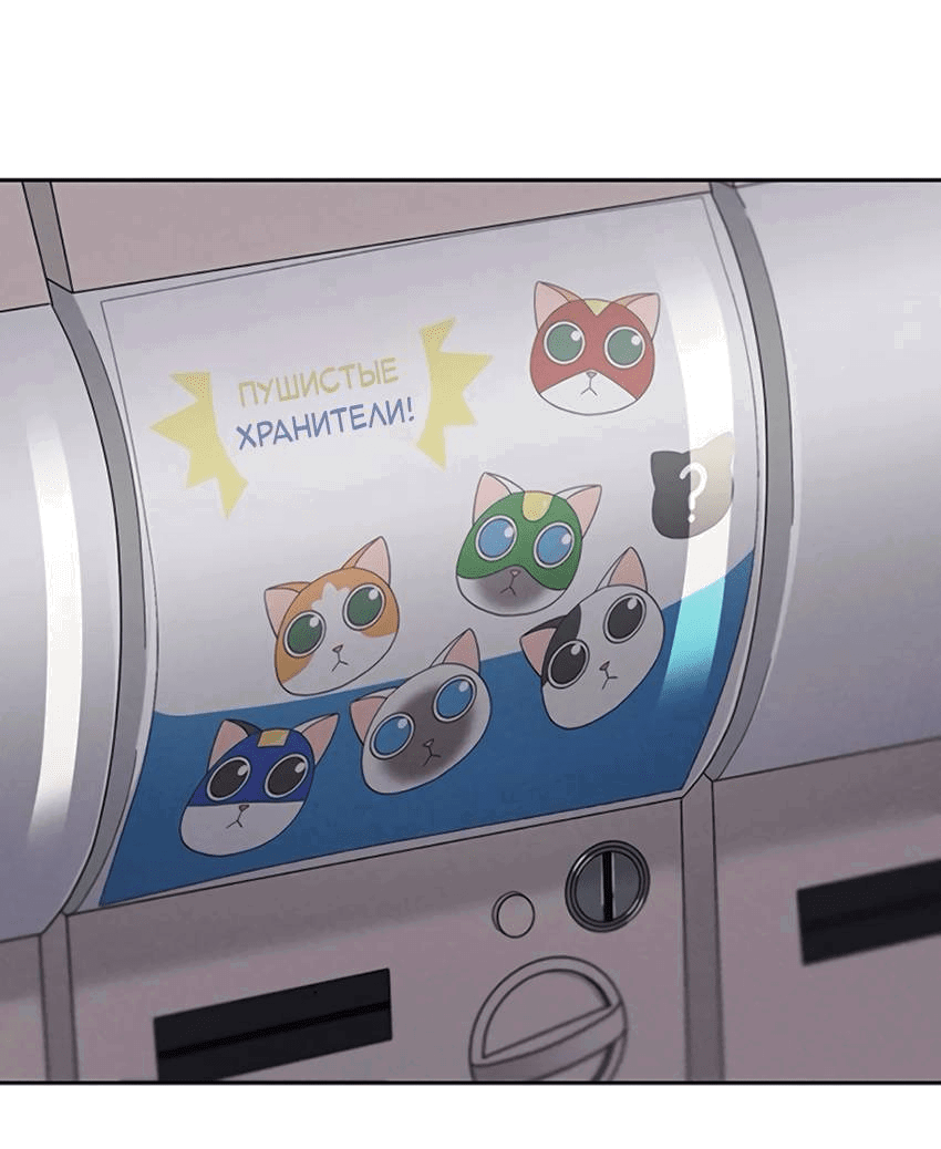 Манга Условия получения визы на любовь - Глава 8 Страница 52