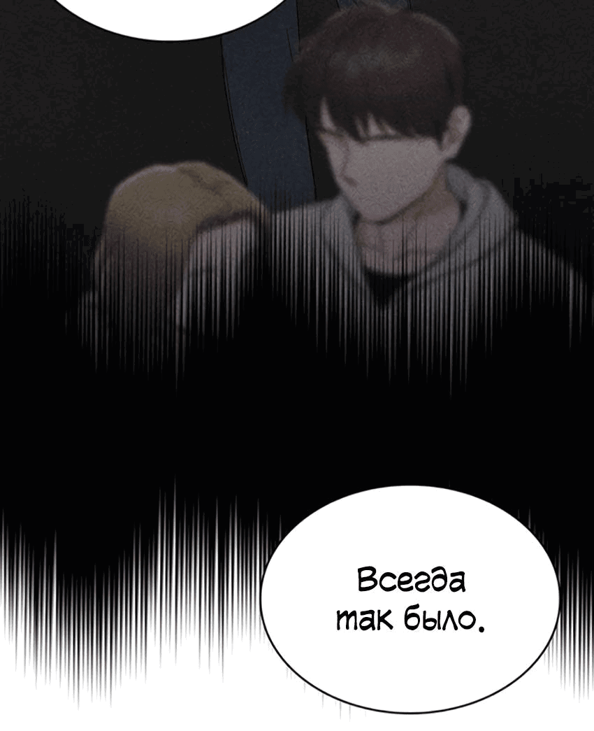 Манга Условия получения визы на любовь - Глава 8 Страница 46