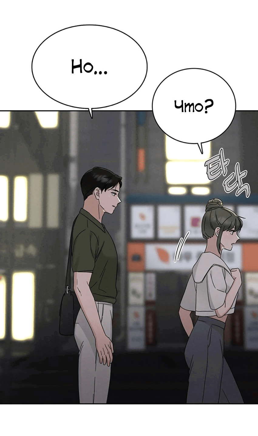 Манга Условия получения визы на любовь - Глава 8 Страница 49