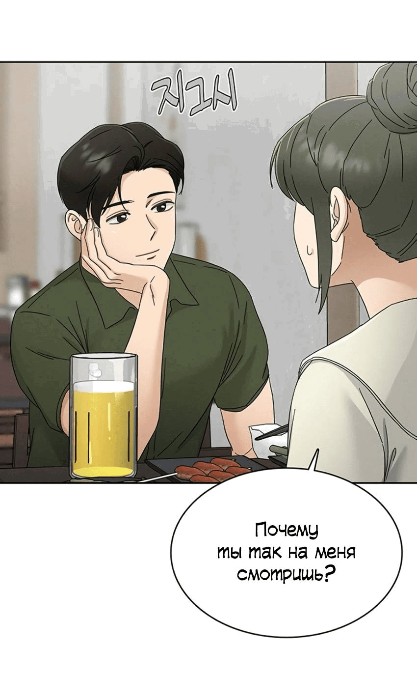Манга Условия получения визы на любовь - Глава 8 Страница 21