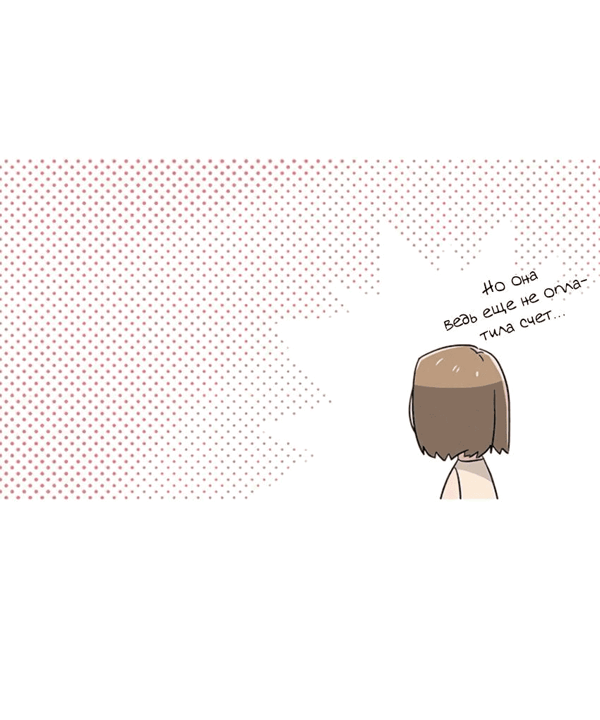 Манга Условия получения визы на любовь - Глава 8 Страница 35