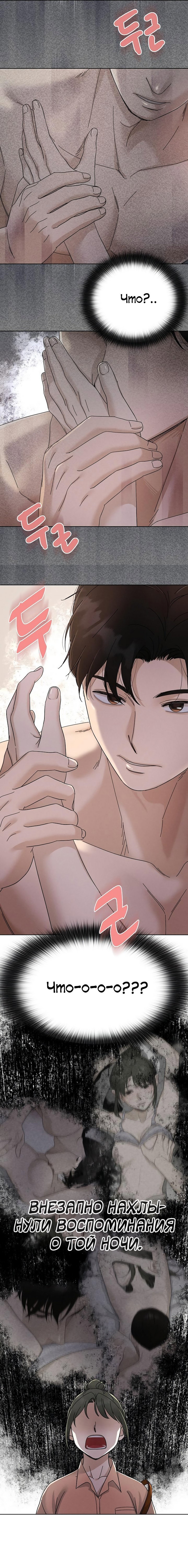 Манга Условия получения визы на любовь - Глава 23 Страница 13