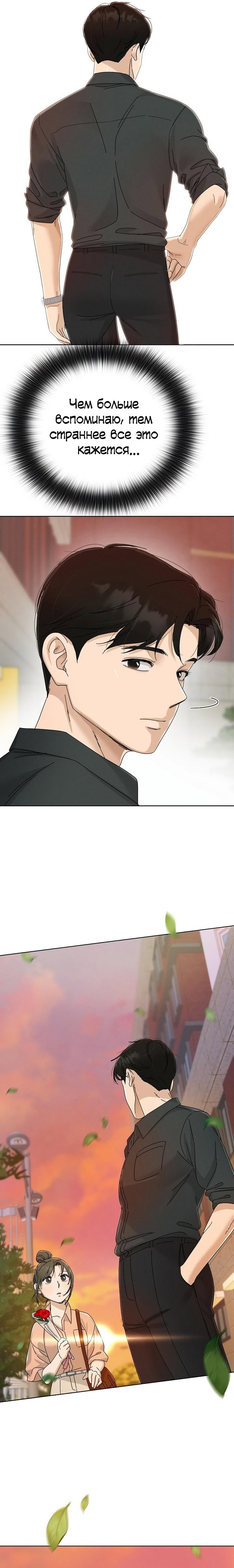 Манга Условия получения визы на любовь - Глава 23 Страница 10