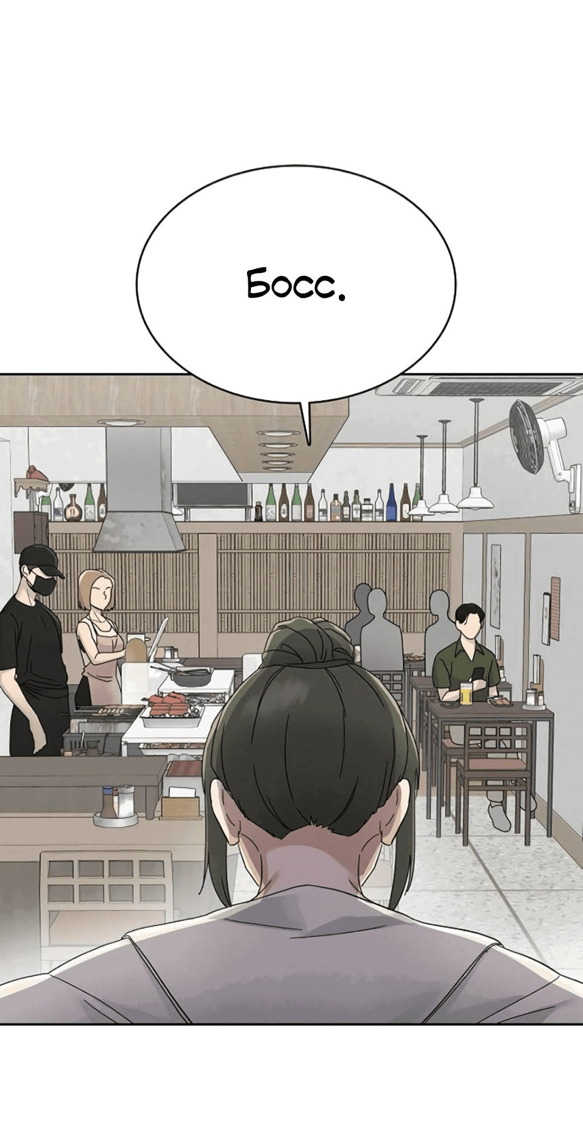 Манга Условия получения визы на любовь - Глава 7 Страница 63