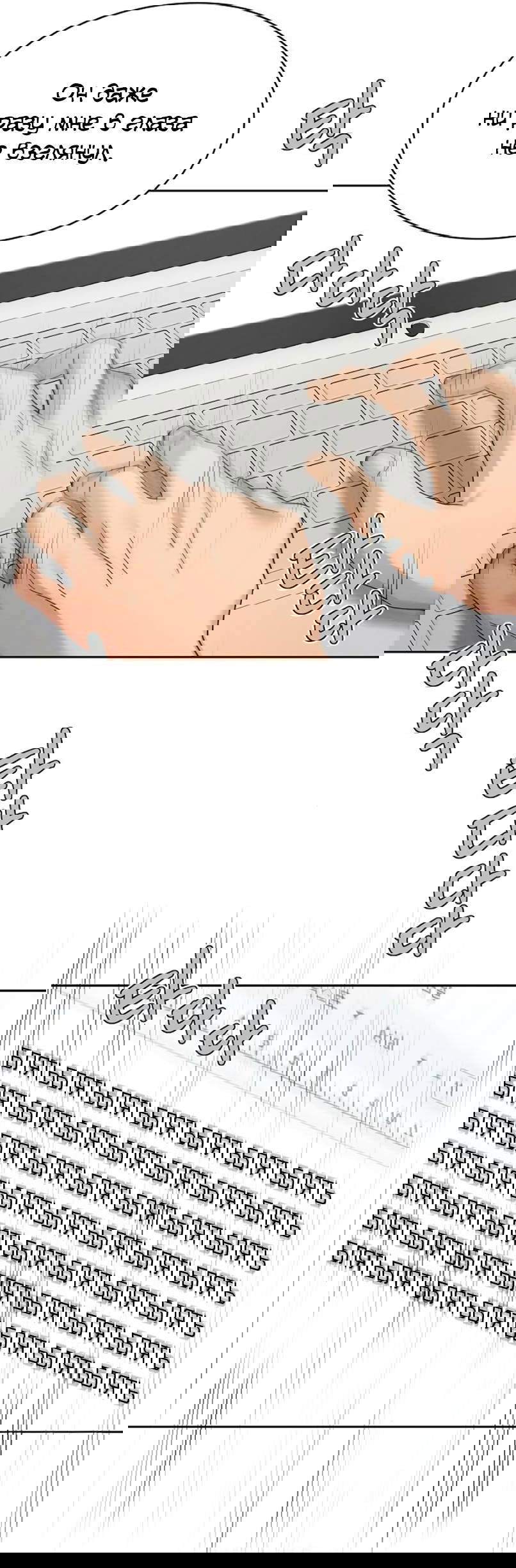 Манга Условия получения визы на любовь - Глава 7 Страница 15