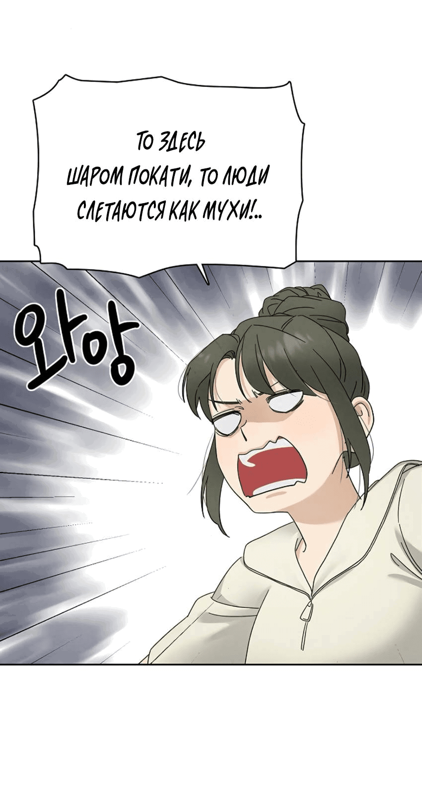 Манга Условия получения визы на любовь - Глава 7 Страница 67