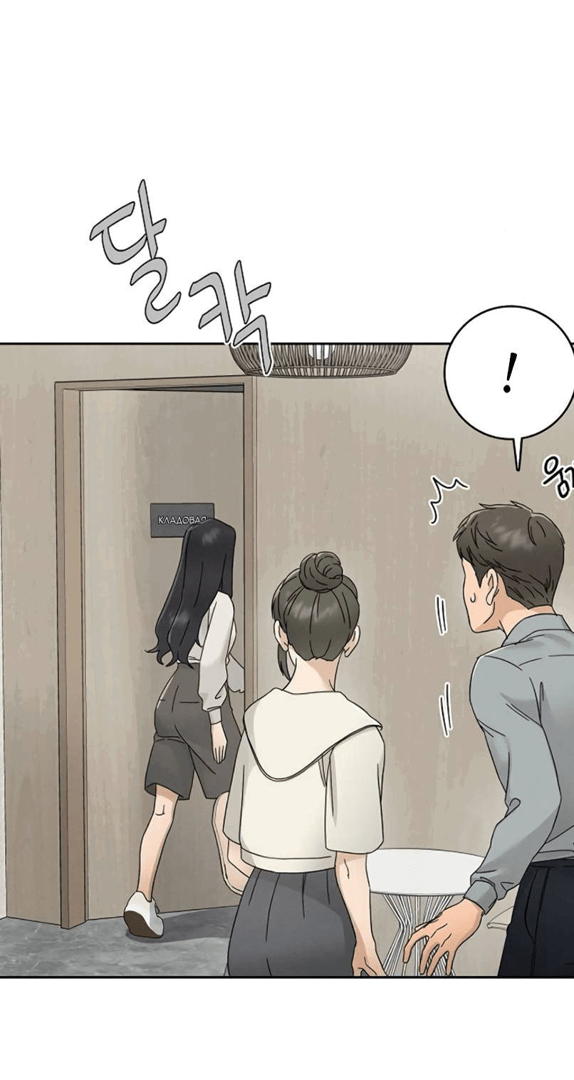 Манга Условия получения визы на любовь - Глава 7 Страница 39