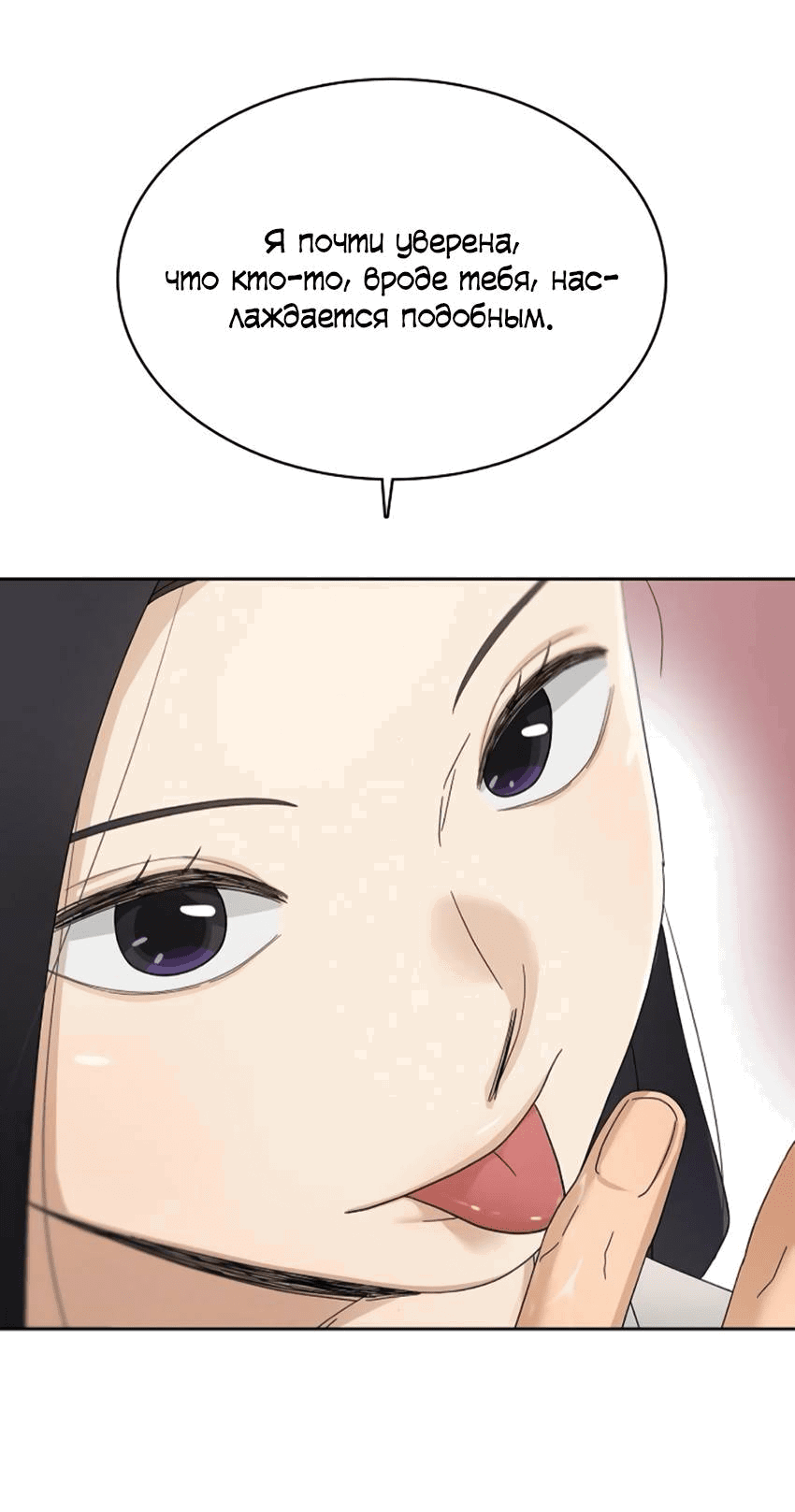 Манга Условия получения визы на любовь - Глава 7 Страница 50