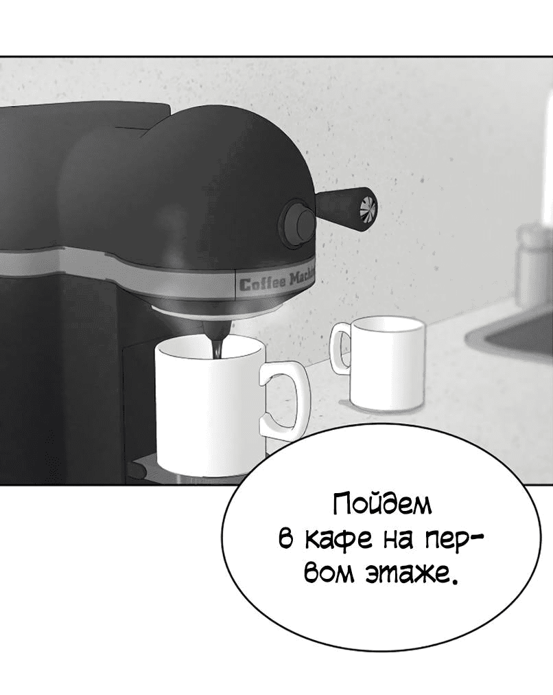 Манга Условия получения визы на любовь - Глава 7 Страница 22