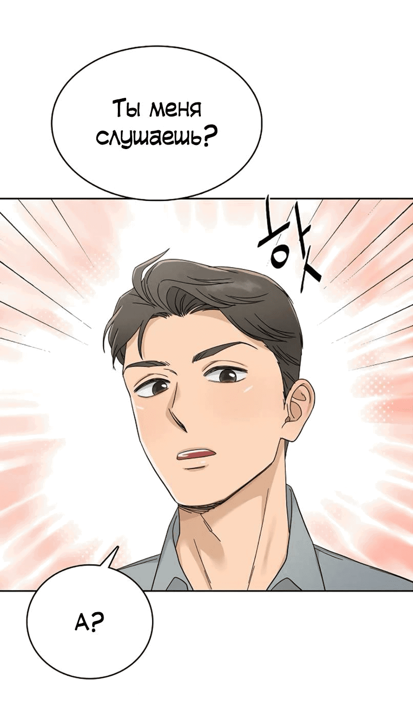 Манга Условия получения визы на любовь - Глава 7 Страница 28