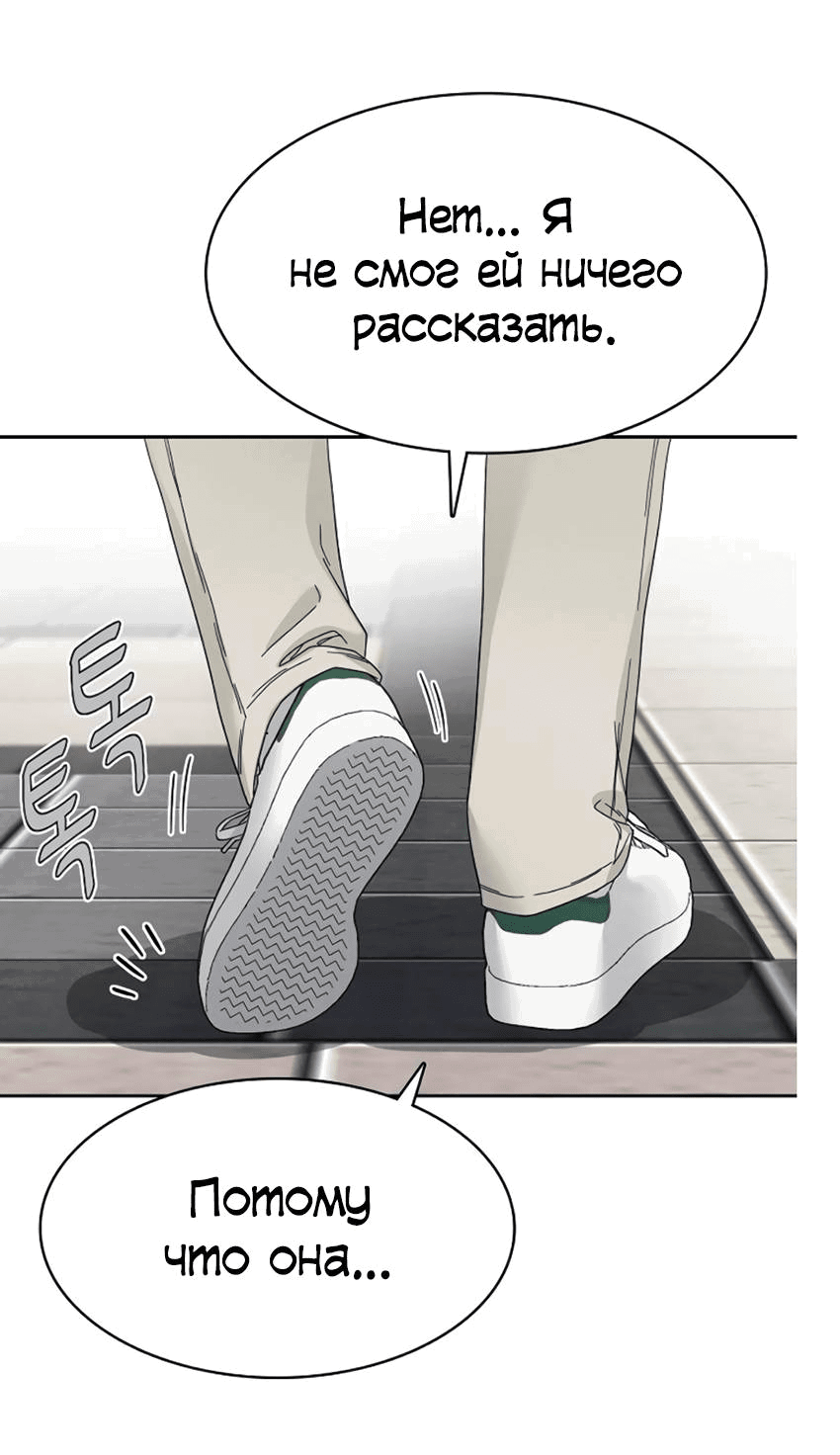 Манга Условия получения визы на любовь - Глава 7 Страница 8