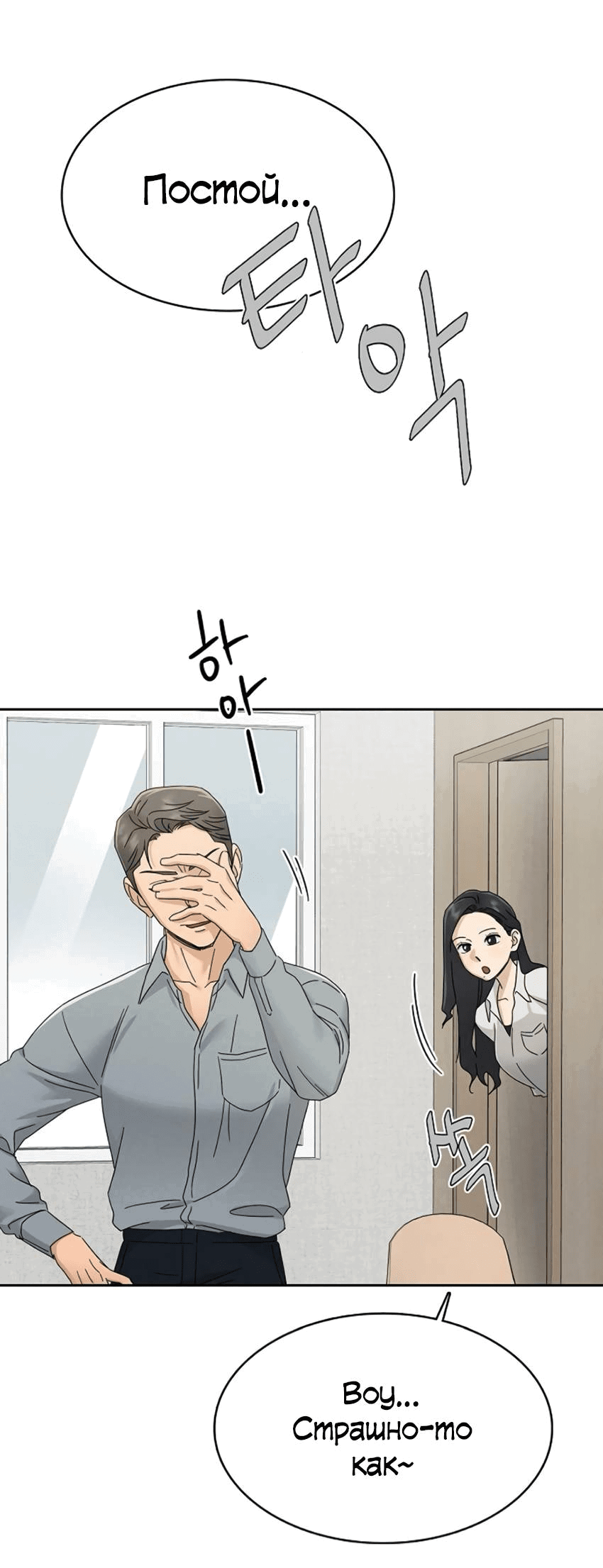 Манга Условия получения визы на любовь - Глава 7 Страница 44